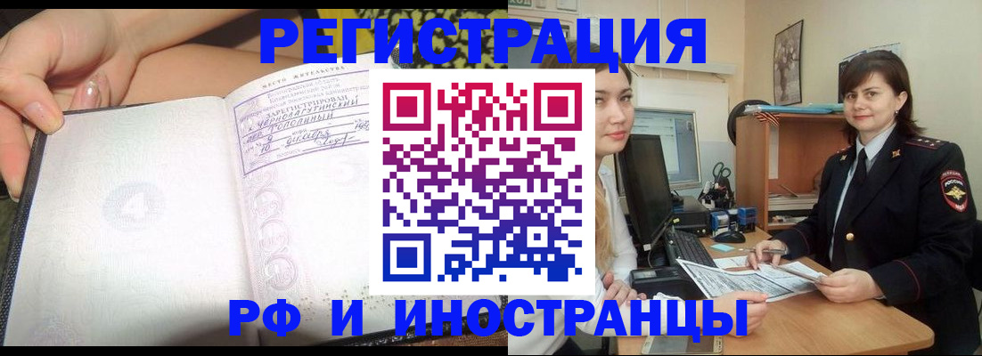 временная регистрация поиск в Вилючинске