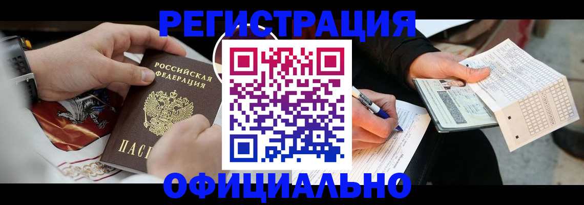 временная регистрация собственник в Вилючинске