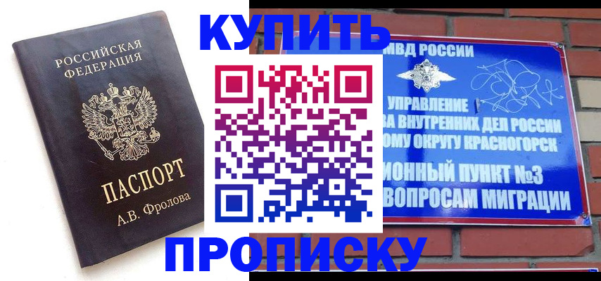 прописка поиск в Вилючинске