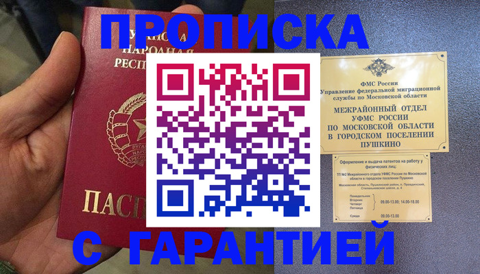 прописка для военкомата в Вилючинске