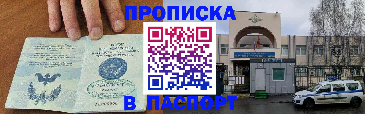временная прописка в Вилючинске